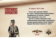 Памятная дата военной истории