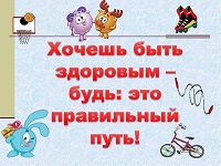 Здоровье - ВСЕ, все без здоровья  - ничего...