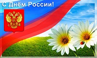 Выпуск стенгазеты "Россия - Родина моя!"