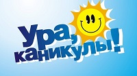 «Приключение без границ». 