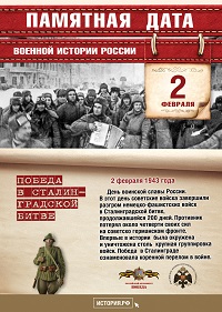 Волжская твердыня - Сталинград.