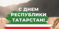 «Я люблю Татарстан»: праздник в приюте «Камские зори»!