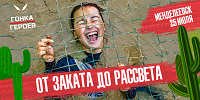 Воспитанники «Камских зорь» стали зрителями юбилейной «Гонки героев» в Менделеевске.