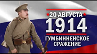Памятная дата