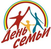 День семьи