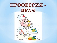 Экскурсия "Без врачей никак нельзя - вы запомните друзья"