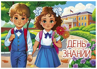 «День знаний в «Камских зорях»: Волшебство 1-го сентября».