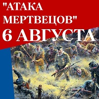 Памятная дата в военной истории России