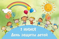 Волшебный праздник детства