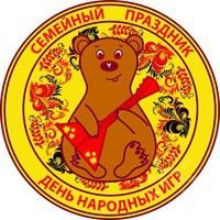 День народных игр.