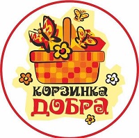 Добрая корзинка