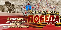 День воинской славы России