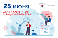 Памятная дата