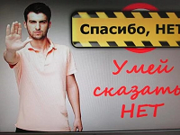 «Спасибо, нет!»: важная беседа в рамках адаптивно‑развивающей программы