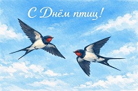 День птиц 