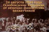 Памятная дата военной истории Отечества
