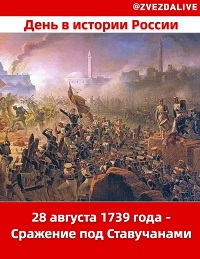 Памятная дата в военной истории России