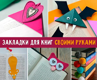 Мастер - класс