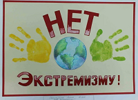 Конкурс рисунков "Экстримизму- нет!"