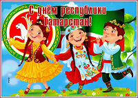 Празднуем День Республики.