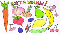 День витминки.