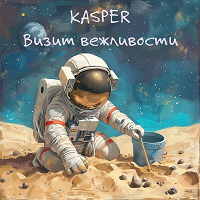 Акция "Визит вежливости"