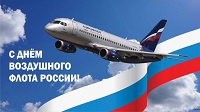  День Воздушного флота России