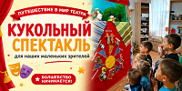 В мире много сказок.