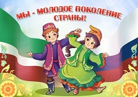 Цвети, мой Татарсан!