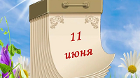 Парад Дружба Народов