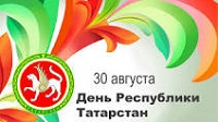 С днём рождения, Татарстан!