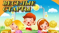 Спортивная эстафета - игры «Время первых»