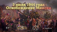 Памятная дата в военной истории Отечества