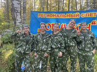 Военно-спортивный слёт "Робинзон"