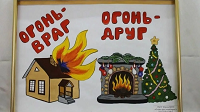 Огонь-друг, огонь-враг.