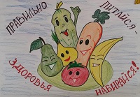 Конкурс рисунков «Хочешь быть здоровым – будь им!»