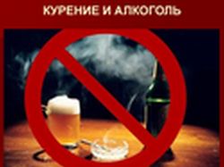 Курения и алкоголь, и их вред для здоровья человека