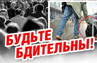 Изготовление буклетов "Как не стать жертвой терроризма"