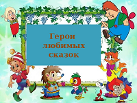Мой сказочный портрет