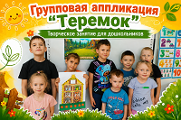 Коллективная сказка на бумаге: 