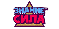 Знания - сила.