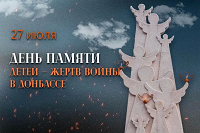 Час памяти